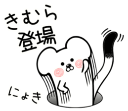 Ermine sticker for Kimura sticker #12970214