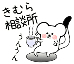 Ermine sticker for Kimura sticker #12970215