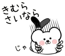 Ermine sticker for Kimura sticker #12970216