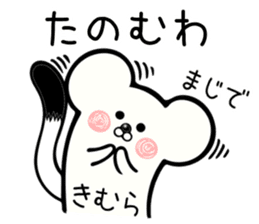 Ermine sticker for Kimura sticker #12970217
