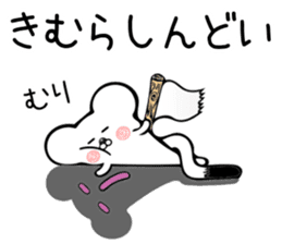 Ermine sticker for Kimura sticker #12970220