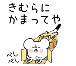 Ermine sticker for Kimura sticker #12970221