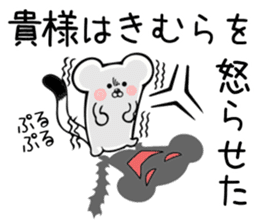 Ermine sticker for Kimura sticker #12970222