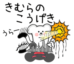 Ermine sticker for Kimura sticker #12970223