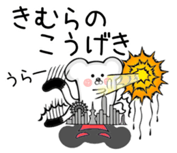 Ermine sticker for Kimura sticker #12970223