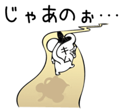 Ermine sticker for Kimura sticker #12970224