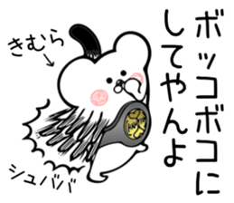 Ermine sticker for Kimura sticker #12970226