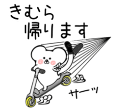 Ermine sticker for Kimura sticker #12970229