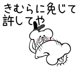 Ermine sticker for Kimura sticker #12970234