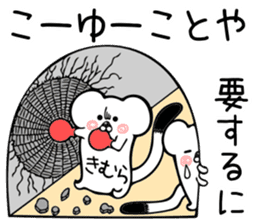 Ermine sticker for Kimura sticker #12970235
