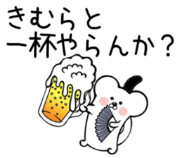 Ermine sticker for Kimura sticker #12970236