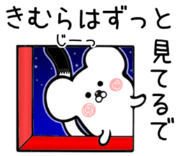 Ermine sticker for Kimura sticker #12970237