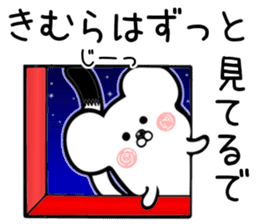 Ermine sticker for Kimura sticker #12970237