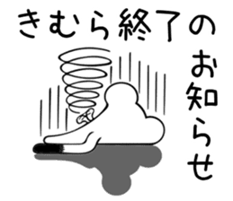 Ermine sticker for Kimura sticker #12970238