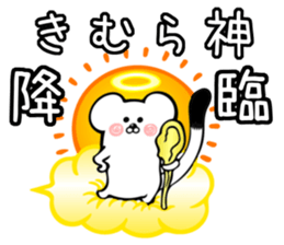 Ermine sticker for Kimura sticker #12970240