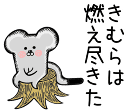 Ermine sticker for Kimura sticker #12970243