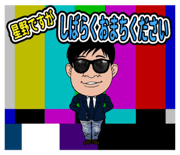 I'm Hoshino Ver.2 sticker #12970368