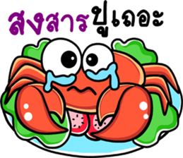 The funny crab sticker #12970591