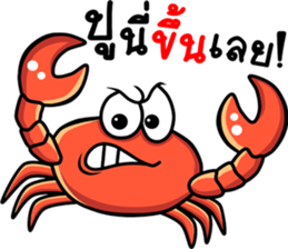 The funny crab sticker #12970604