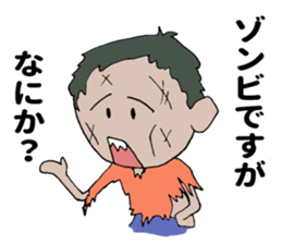 What ? I am Zombie. sticker #12970987