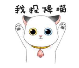 Play with me meow sticker #12971092