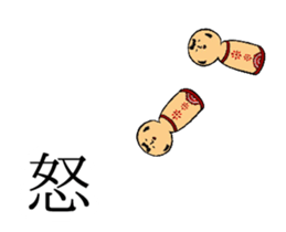 kokeshi moves sticker #12971112