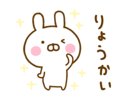 Rabbit Usahina Move 2 sticker #12971191
