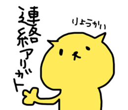 YELLOW nyan-nyan 3 sticker #12971566
