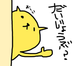 YELLOW nyan-nyan 3 sticker #12971572
