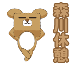 Morikawa's dedicated Sticker sticker #12971630