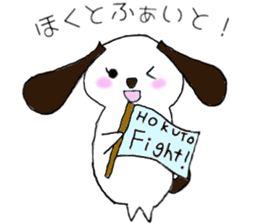 Hokuto! sticker #12971752