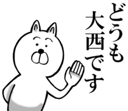 The sticker which Onishi use sticker #12971870