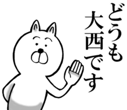 The sticker which Onishi use sticker #12971870