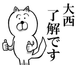 The sticker which Onishi use sticker #12971872