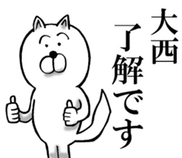 The sticker which Onishi use sticker #12971872