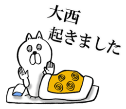 The sticker which Onishi use sticker #12971873