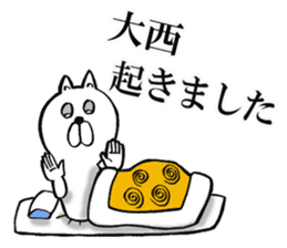 The sticker which Onishi use sticker #12971873