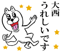 The sticker which Onishi use sticker #12971878