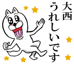 The sticker which Onishi use sticker #12971878