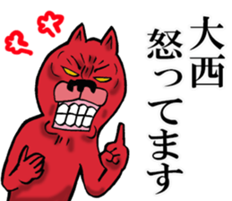 The sticker which Onishi use sticker #12971881