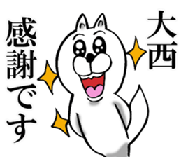 The sticker which Onishi use sticker #12971882