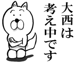 The sticker which Onishi use sticker #12971884