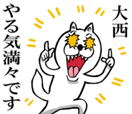 The sticker which Onishi use sticker #12971885