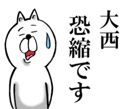 The sticker which Onishi use sticker #12971887