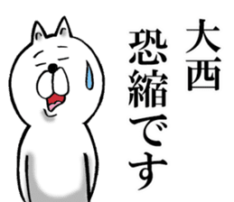 The sticker which Onishi use sticker #12971887