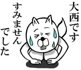 The sticker which Onishi use sticker #12971890