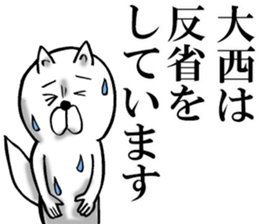 The sticker which Onishi use sticker #12971891