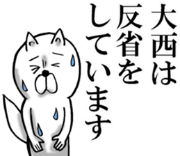 The sticker which Onishi use sticker #12971891