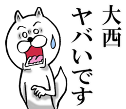 The sticker which Onishi use sticker #12971893