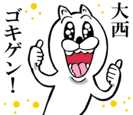 The sticker which Onishi use sticker #12971894